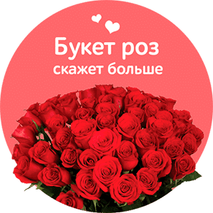 Доставка роз в Санкт-Петербурге