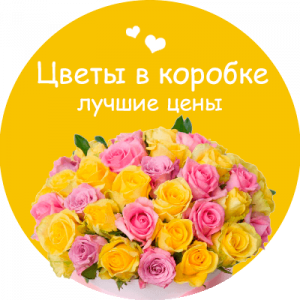 Цветы в коробке в Санкт-Петербурге